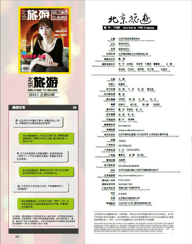 >(ariel aisin-gioro) /i>,1983年12月23日出生于北京,中国内地女演员