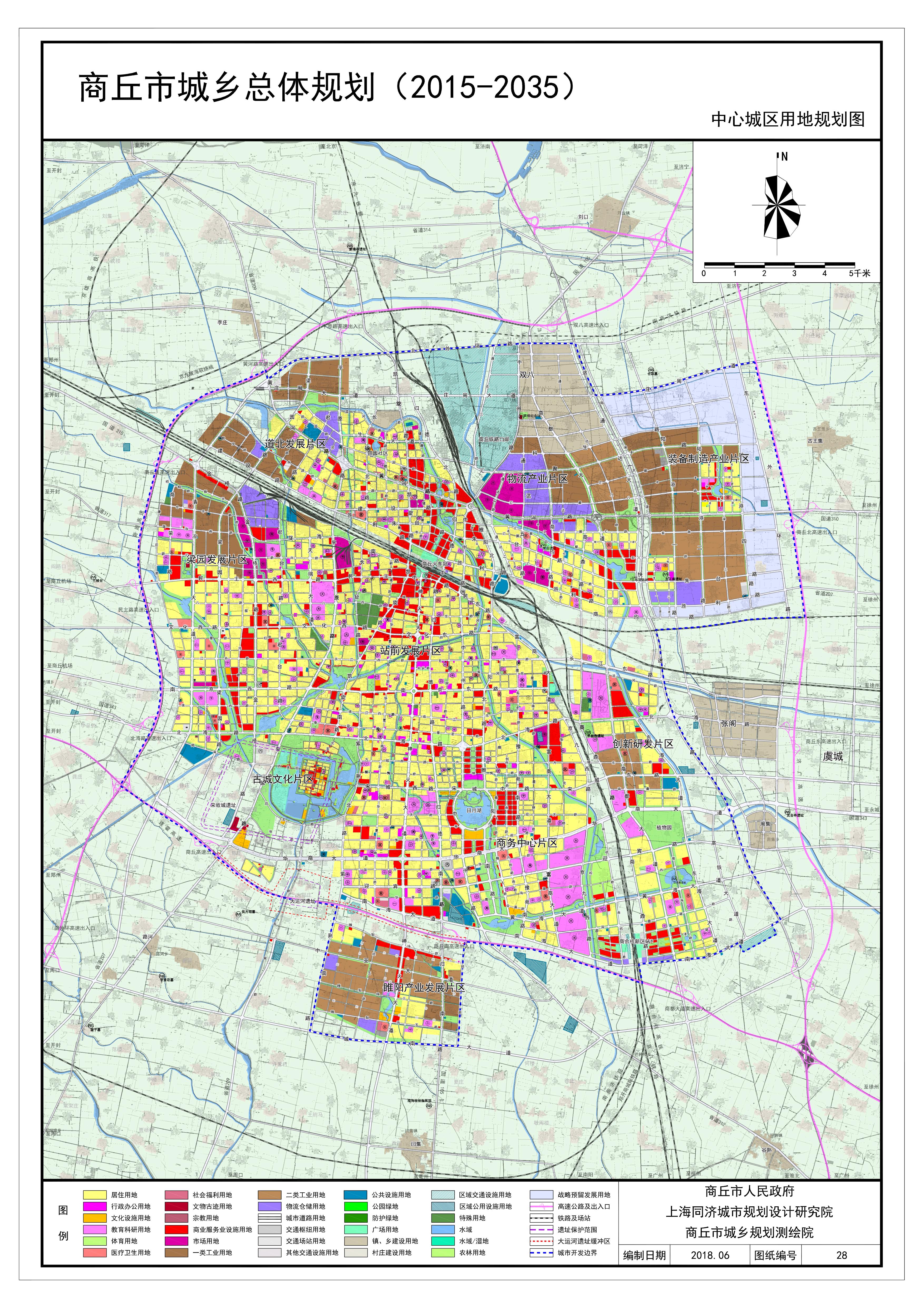 商丘市城市总体规划(2015—2030)