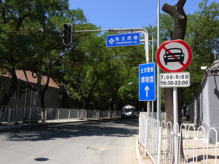  p>东交民巷全长为1552米,西起 a target="_blank" href="/item