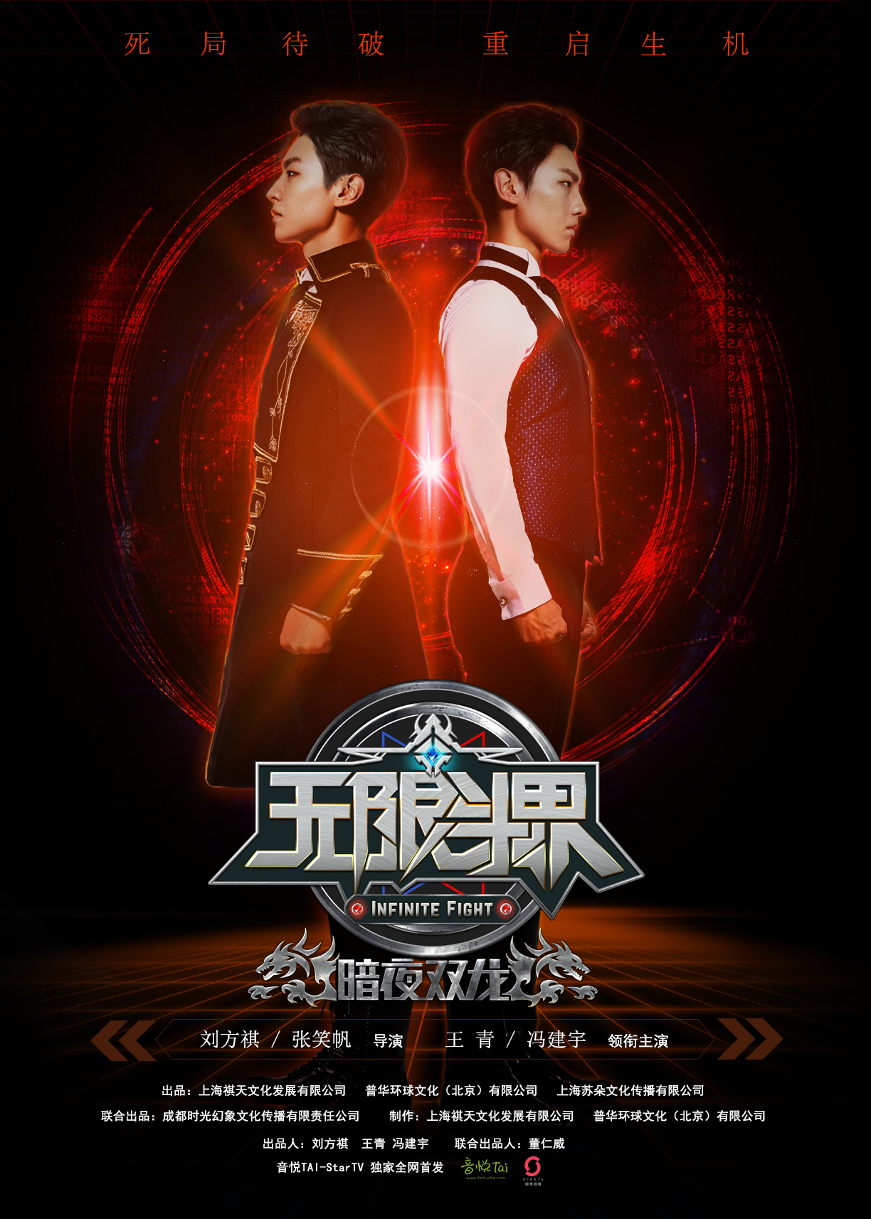 网络剧《 a target="_blank" href="/item/逆袭之爱上情敌/17641388"