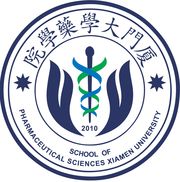 厦大药学院