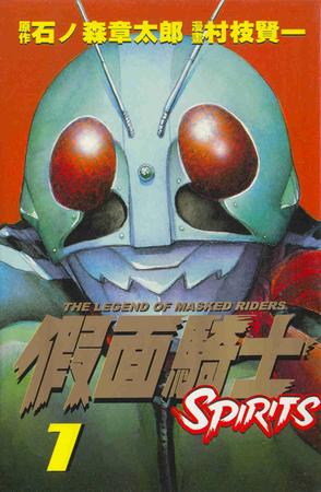 假面骑士spirits(01)