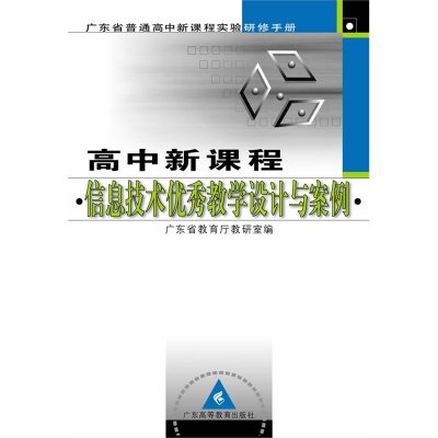 是2005年05月 a target="_blank" href="/item/广东高等教育出版社