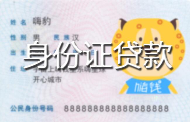 身份证由公安机关发行,用于证明持有人身份的证件,即指 a href="#"