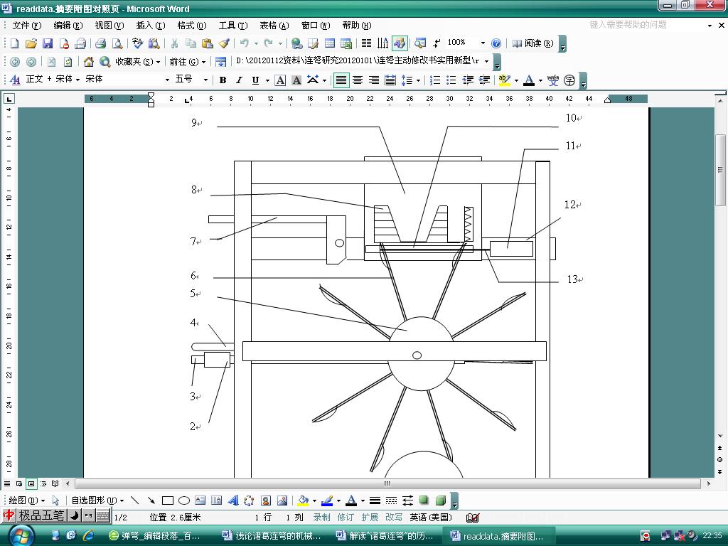 当时的人们便认为是诸葛连弩.