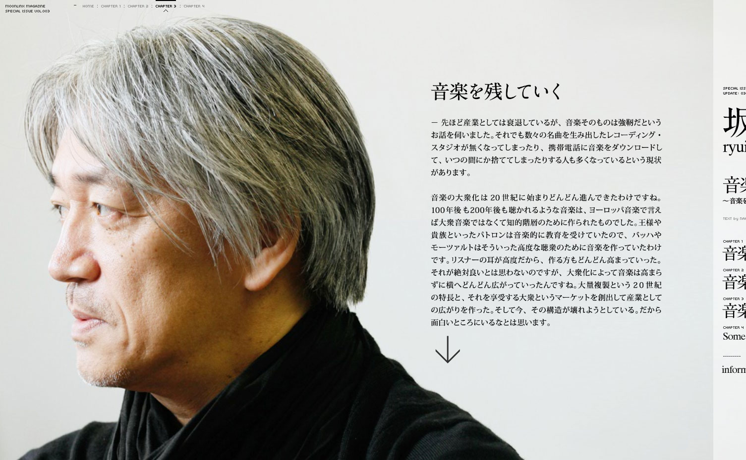坂本龙一