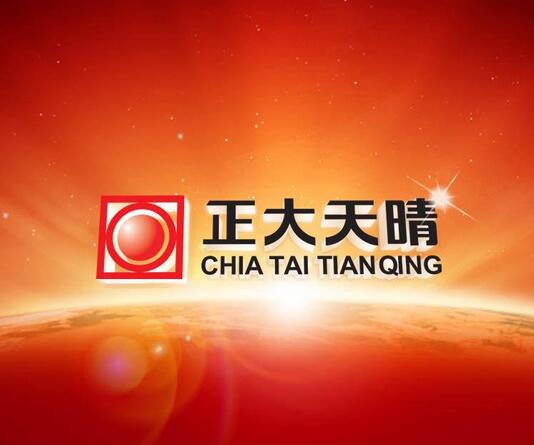 江苏正大天晴药业股份有限公司