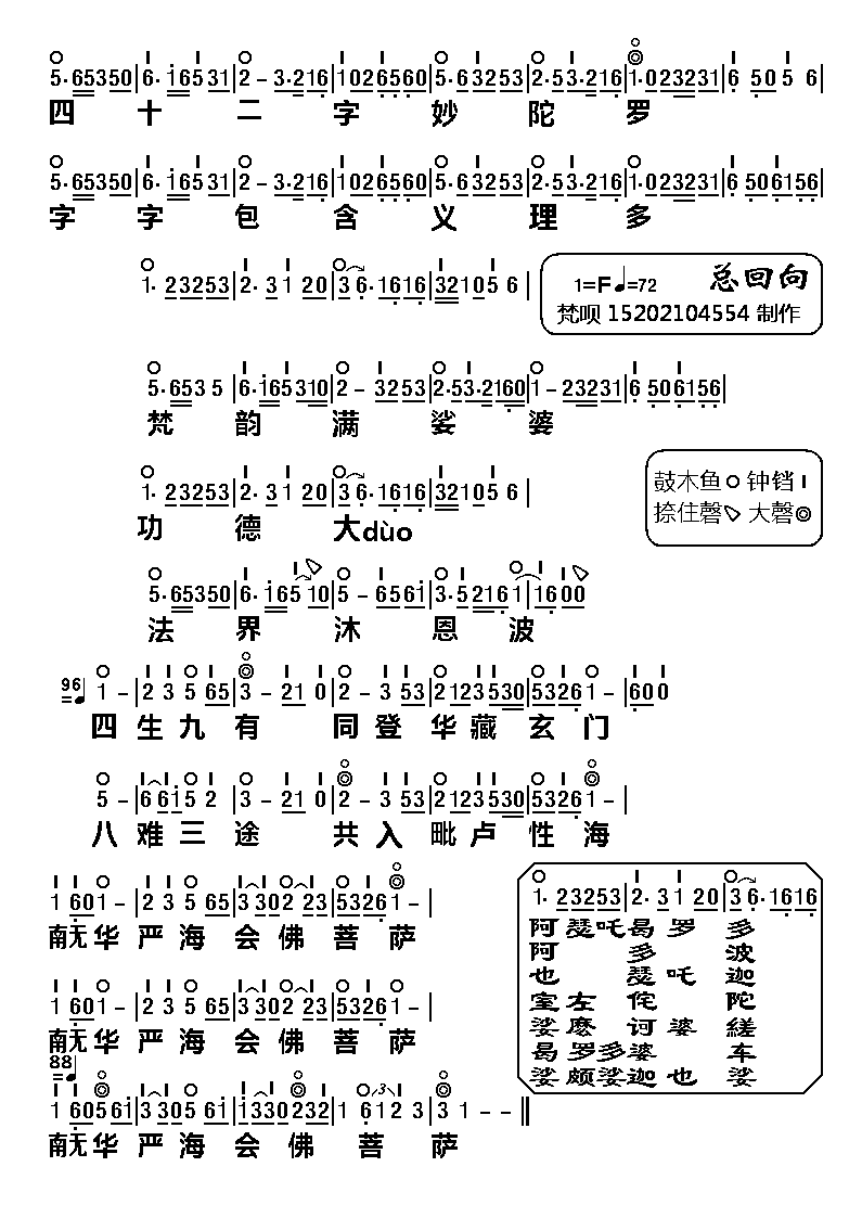 id="364238">中国佛教 /a>寺院和信众在举行宗教仪式时所用的音乐