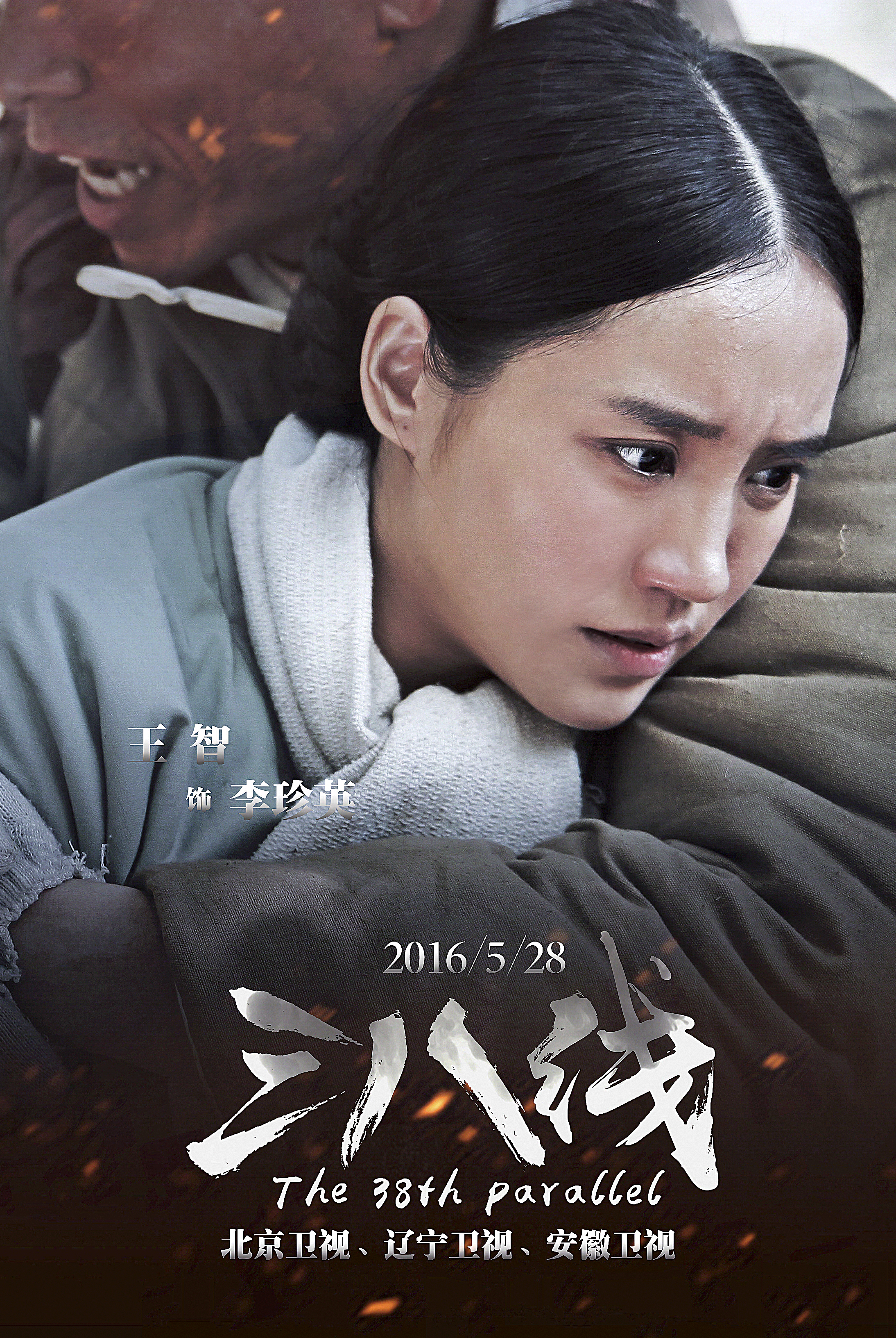  p>王智(原名王紫瑄),1982年7月29日出生于辽宁省鞍山市,中国内地女