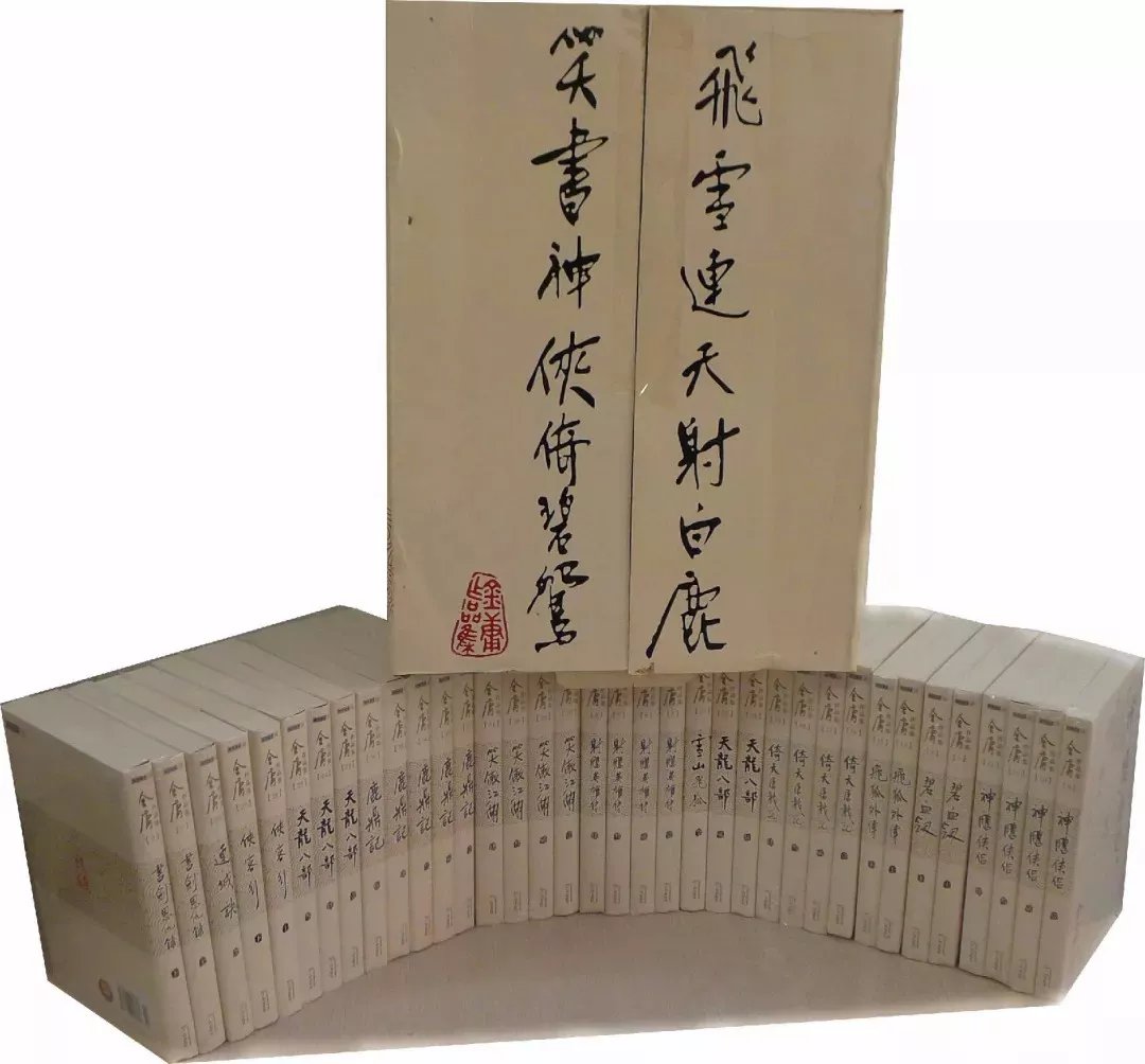 从郭靖到韦小宝，金庸的武侠文化经历怎样的变化？_百科TA说