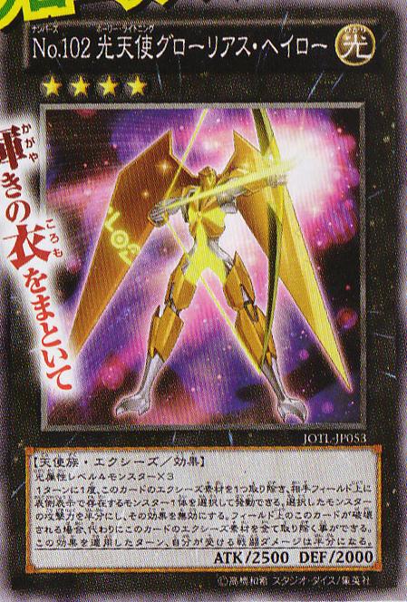 no.102 光天使辉环