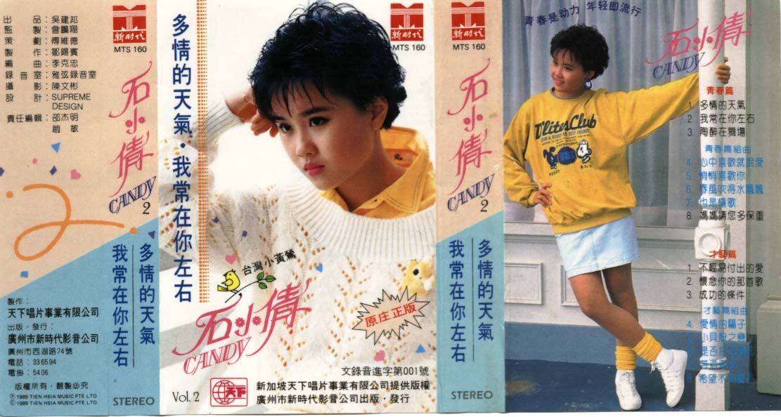 《青春组曲》是石小倩演唱的歌曲,由