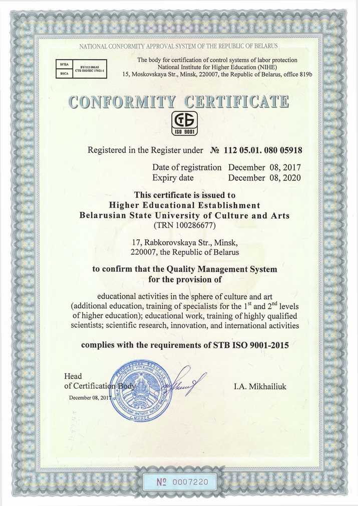  p>学校俄语名:Белорусский государственн