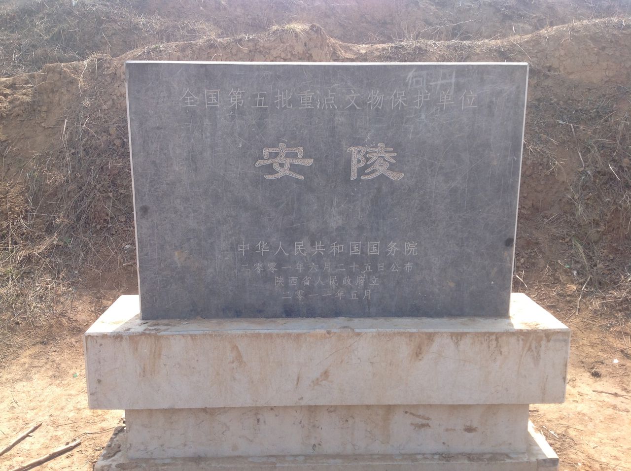  p>汉安陵为 a target="_blank" href="/item