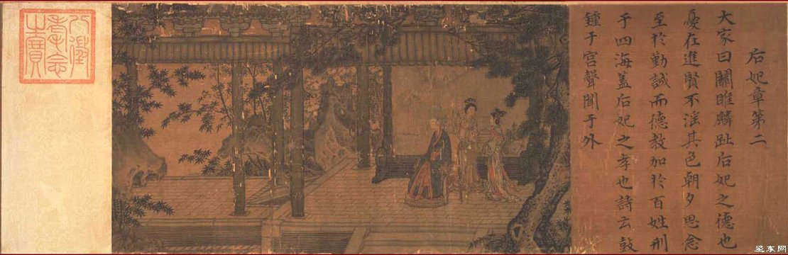 马和之孝经图