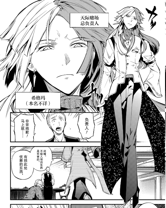  p>《文豪野犬》是由 a target="_blank" href="/item/朝雾卡夫卡