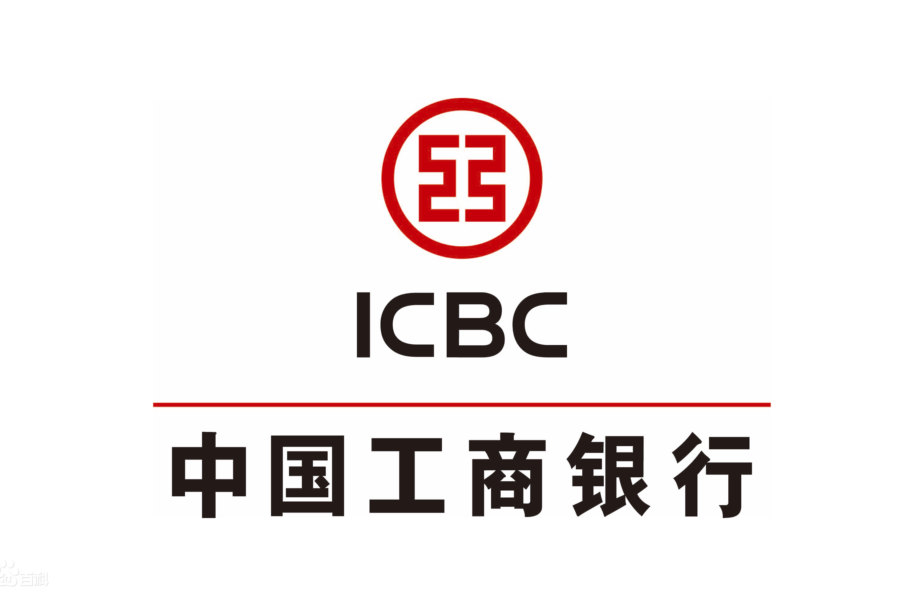  p>中国工商银行(industrial and commercial bank of china,简称icbc