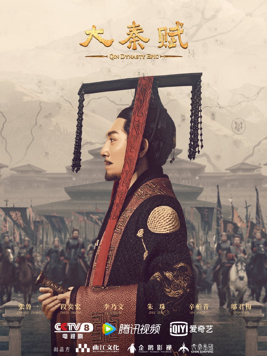  p>《大秦赋》是由 a target="_blank" href="