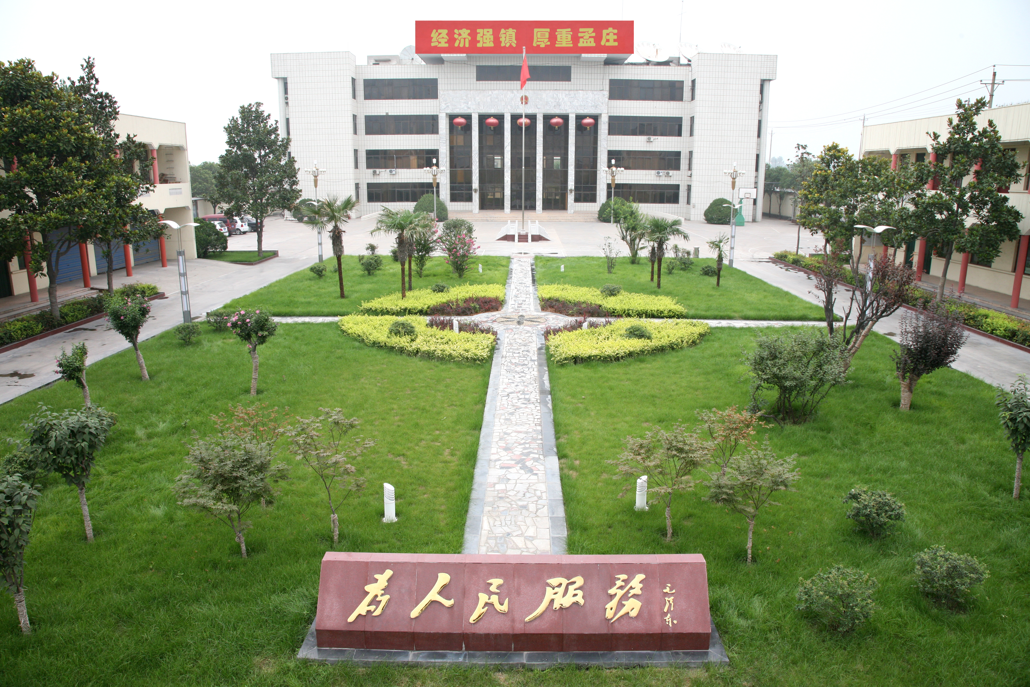 河南省辉县市孟庄镇