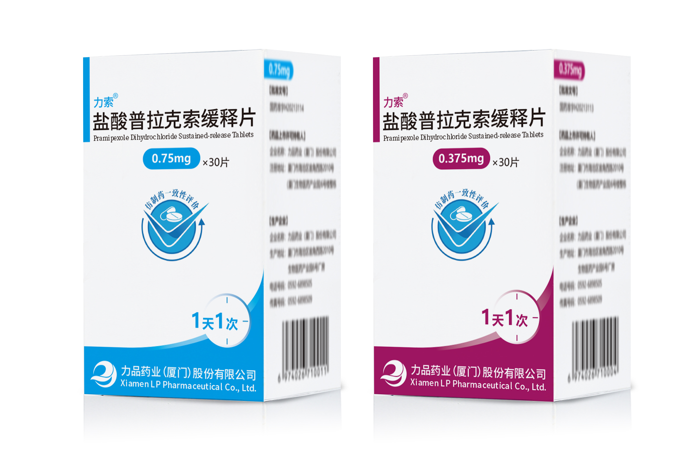 (通用名: a target="_blank" href="/item/盐酸普拉克索缓释片