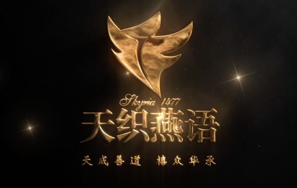 天织燕语(上海)重工机械有限公司