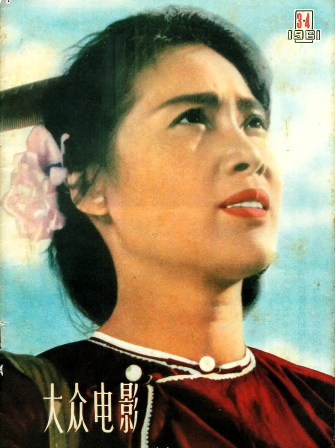  p data-id="gnbxjyyno3">电影《摩雅傣》上海海燕电影制片厂摄制于