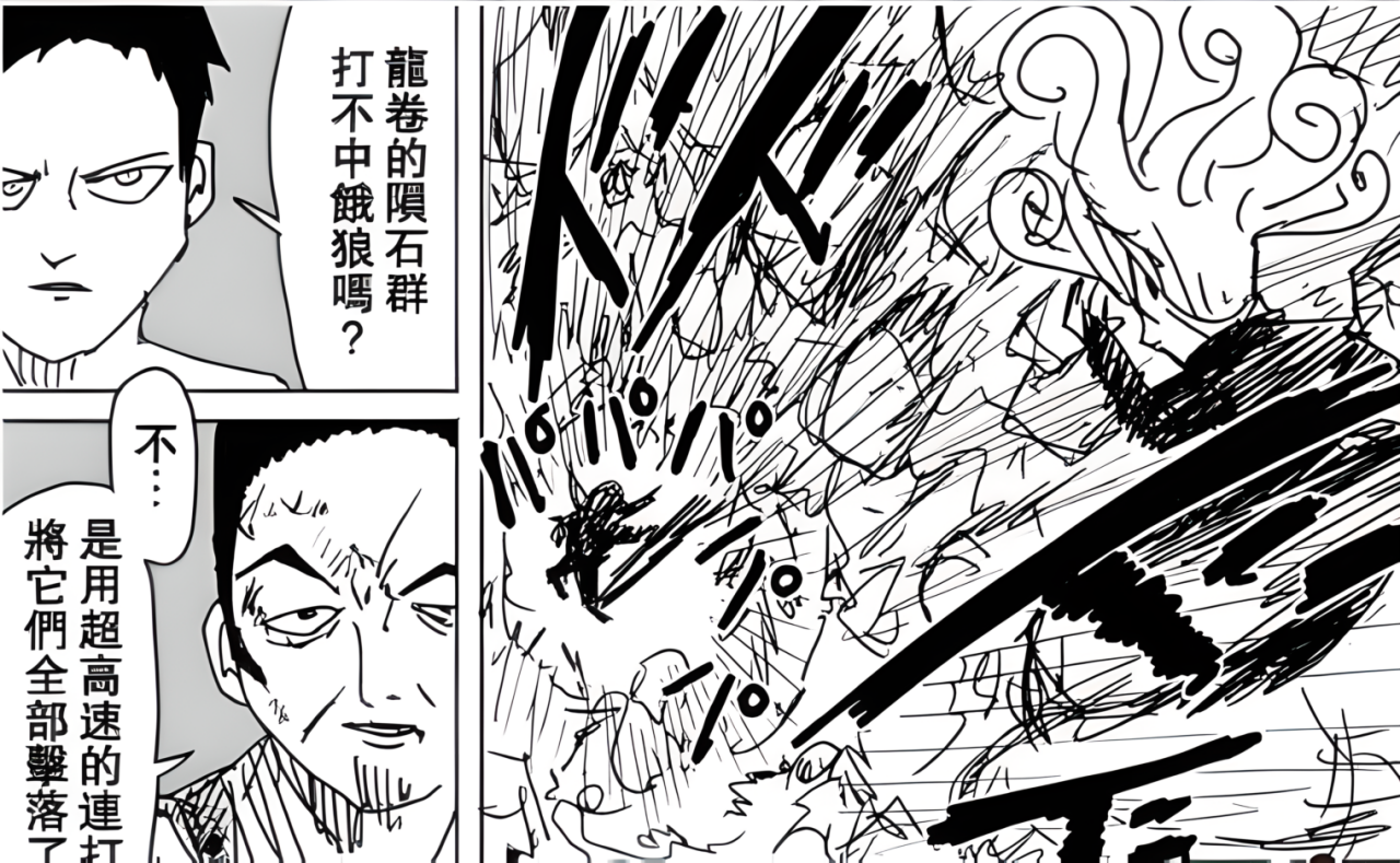 饿狼（漫画《一拳超人》及衍生作品中的角色）_百度百科