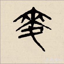 麦（汉语文字）_百度百科
