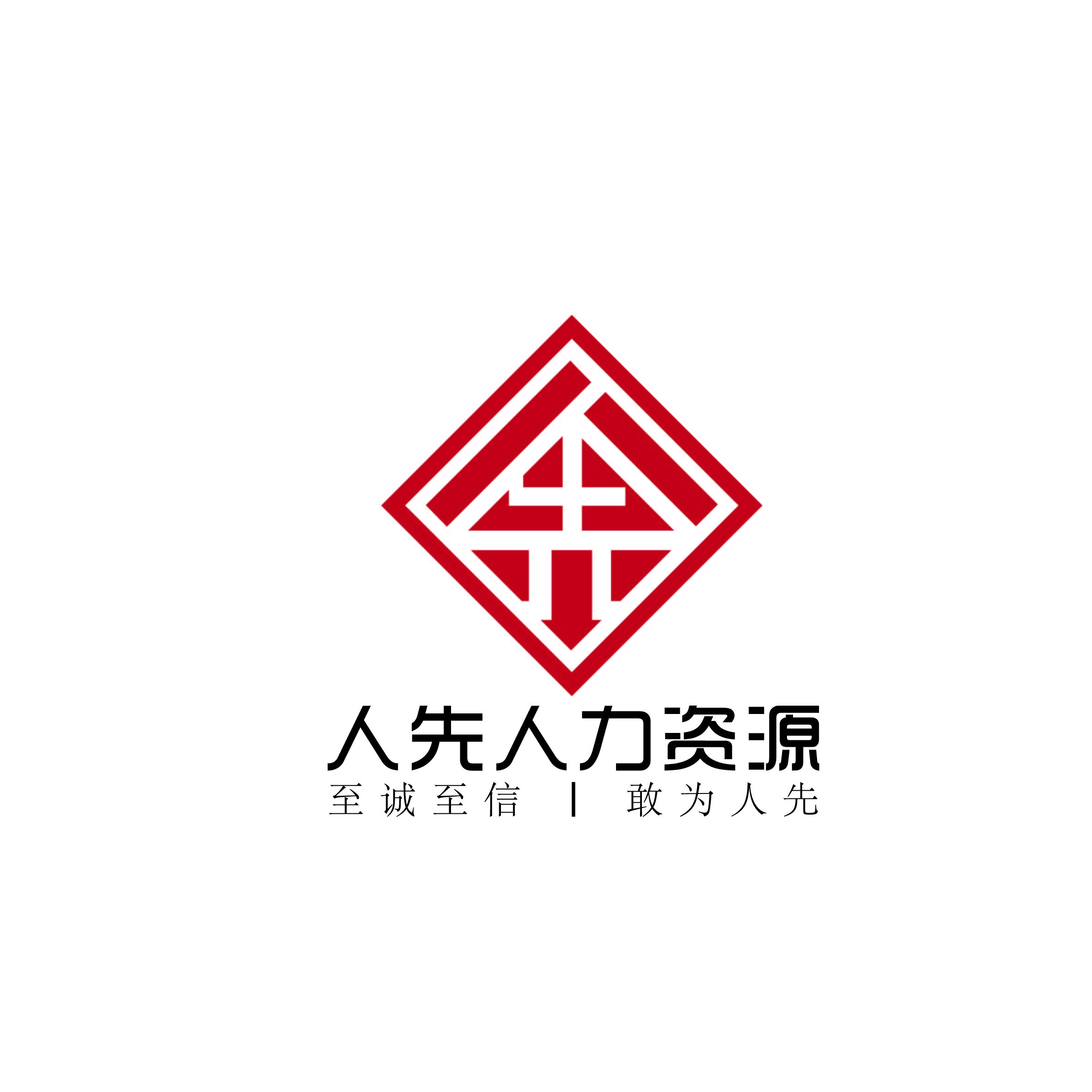 合肥市人先人力资源有限公司