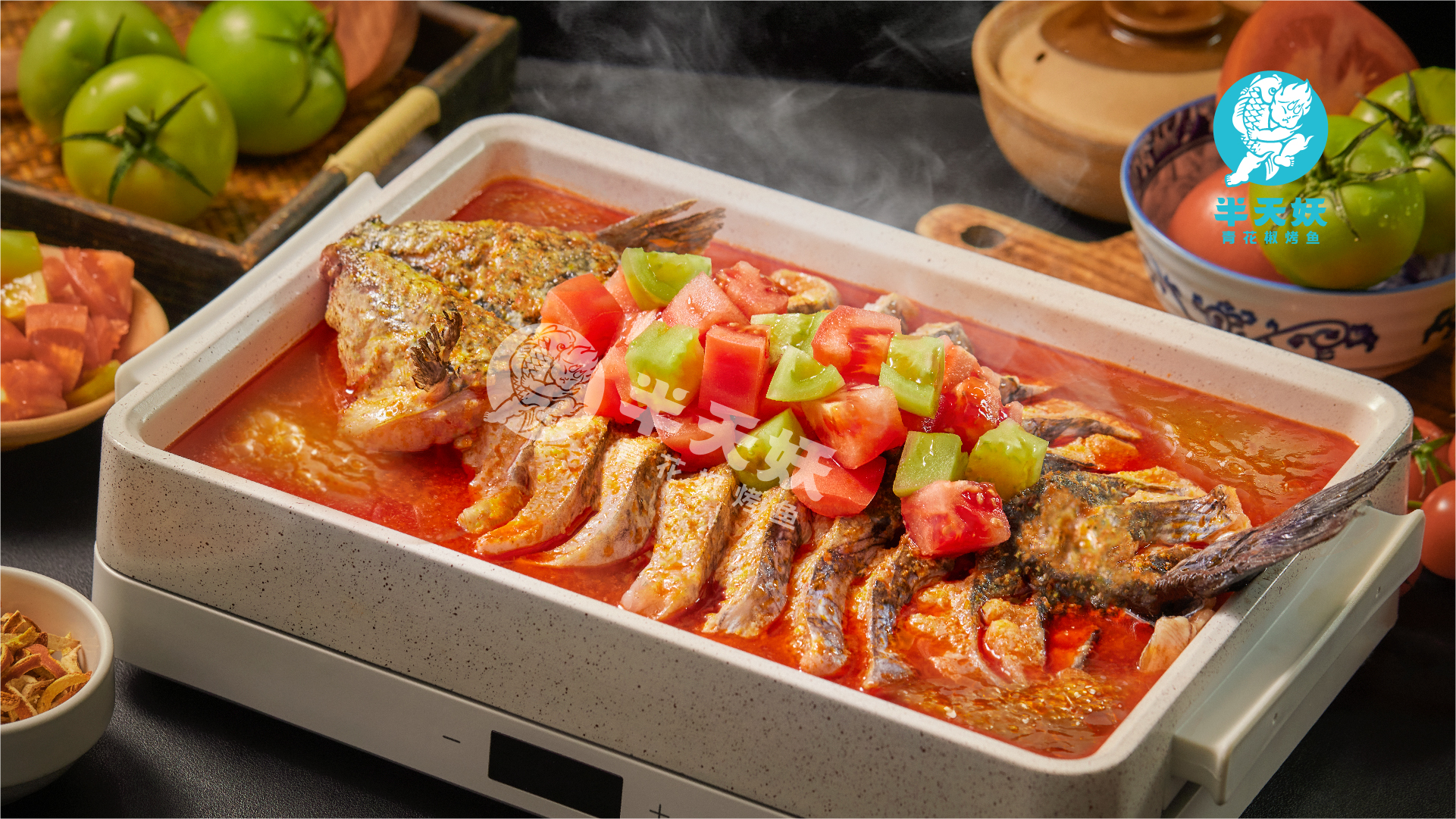 半天妖烤鱼