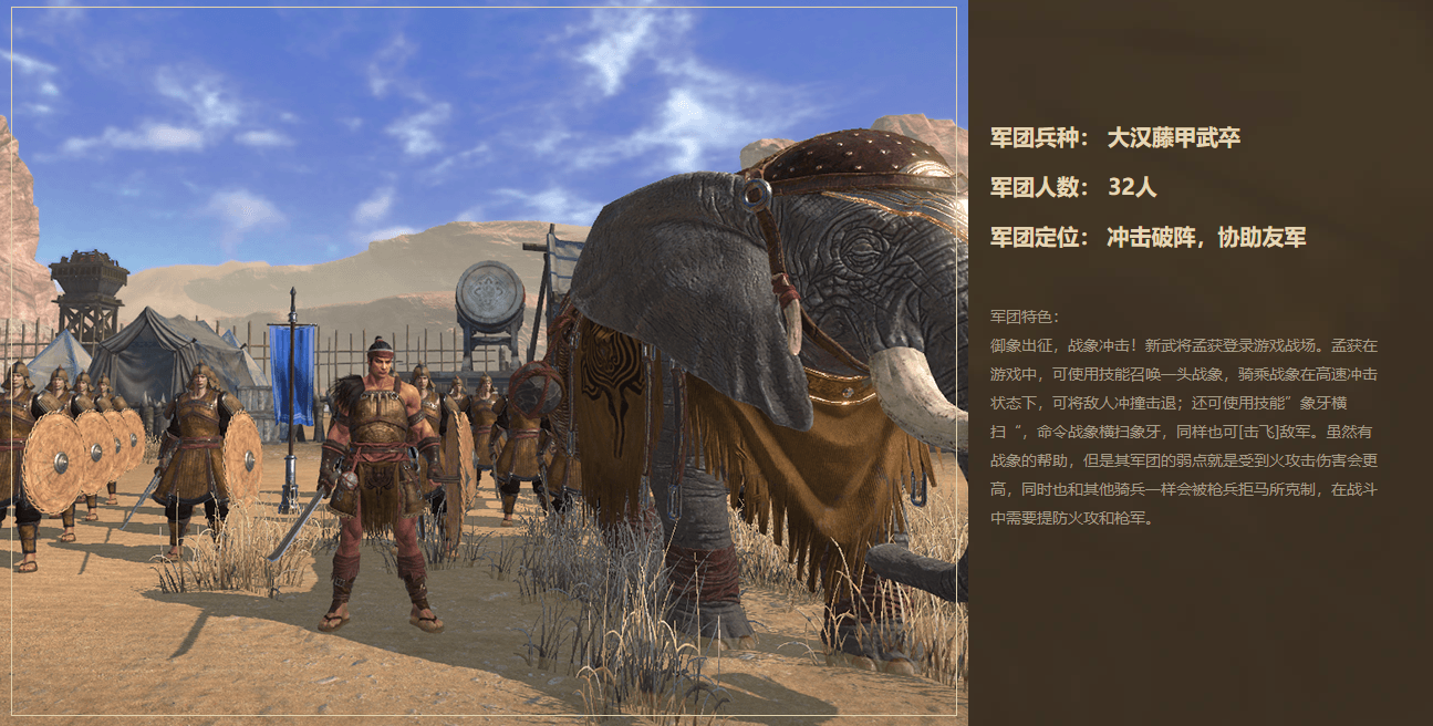  p>孟获是端游《 a target="_blank" href="/item/铁甲雄兵/19978740"