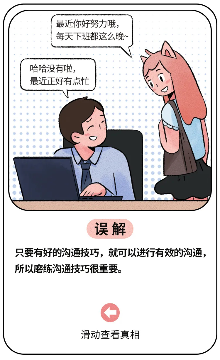 6个对关系中沟通的误解，你知道几个？_百科TA说