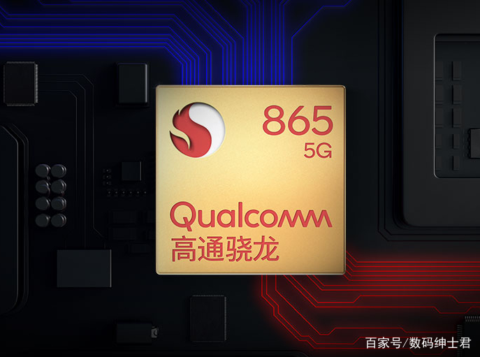 骁龙865降700清仓，12+256G接近完美，65W快充+4200mAh！_百科TA说