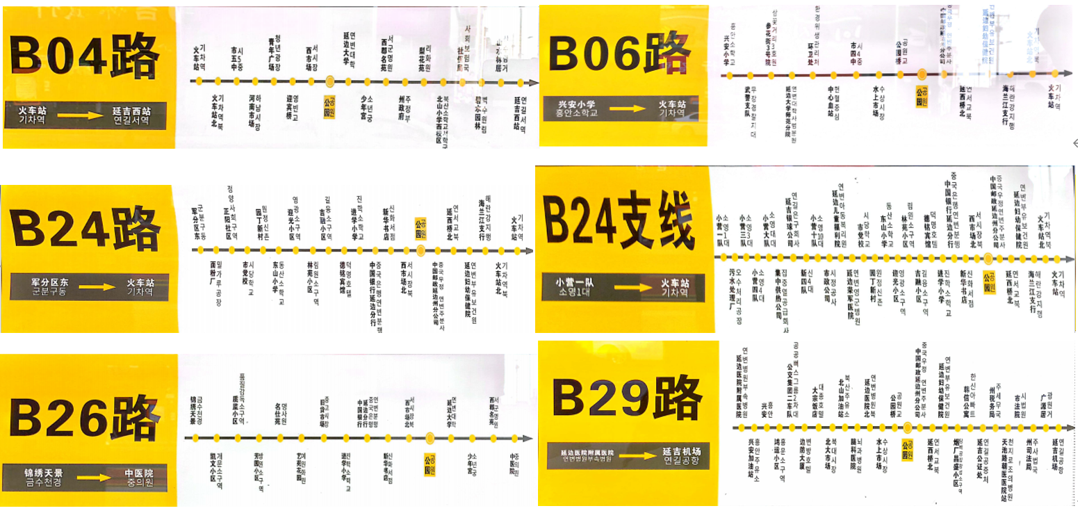  p>延吉快速公交(yanji bus rapid transit),即延吉brt,是指服务于