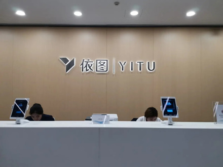 上海依图网络科技有限公司_百度百科