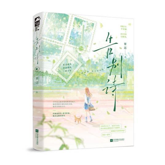 告别诗（2025年江苏凤凰文艺出版社出版的图书）_百度百科