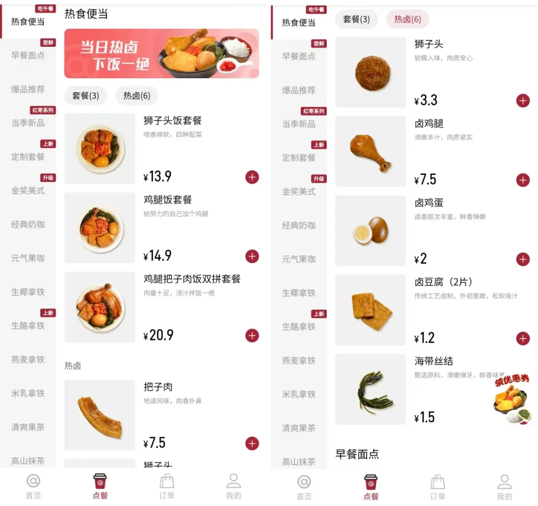 便捷店模式投资风险_库迪咖啡加盟骗局_可购便利店加盟费