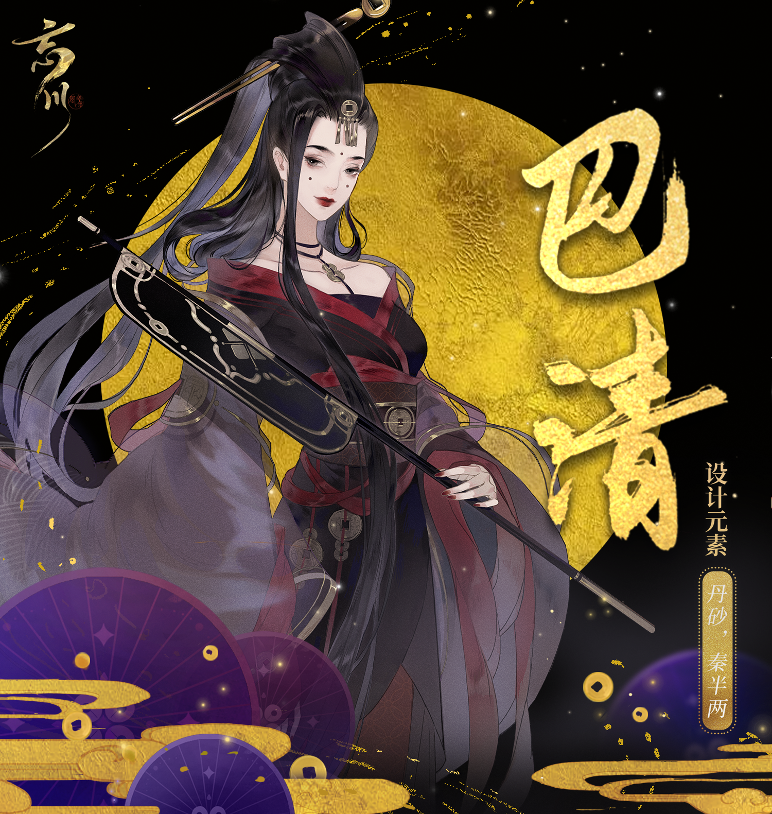 国风rpg手游《 a target="_blank" href="/item/忘川风华录/49845171"