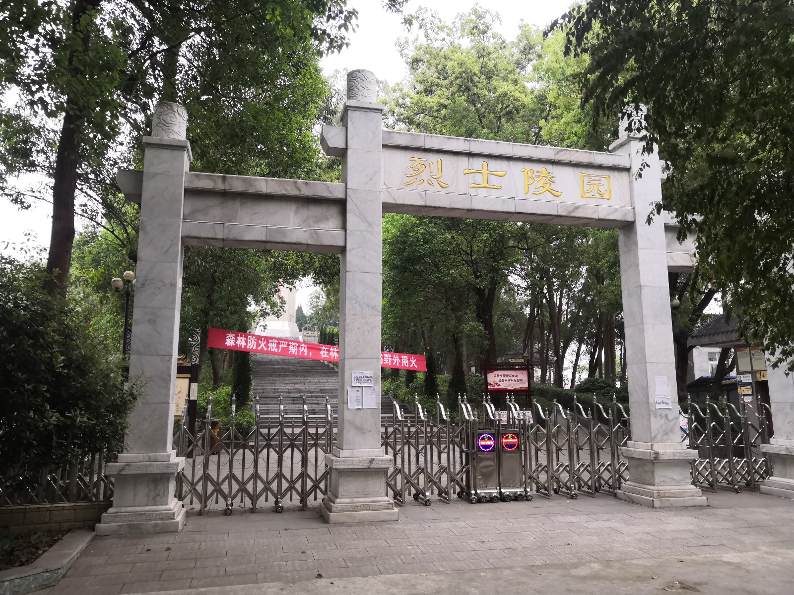 富顺革命烈士陵园大门