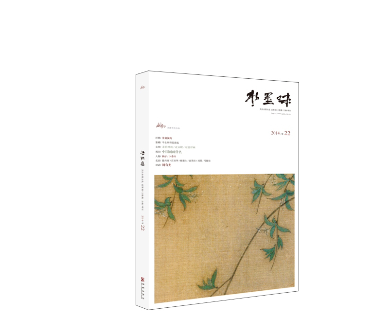 《水墨味22卷》是2014年9月华艺出版社出版的图书,作者是项堃