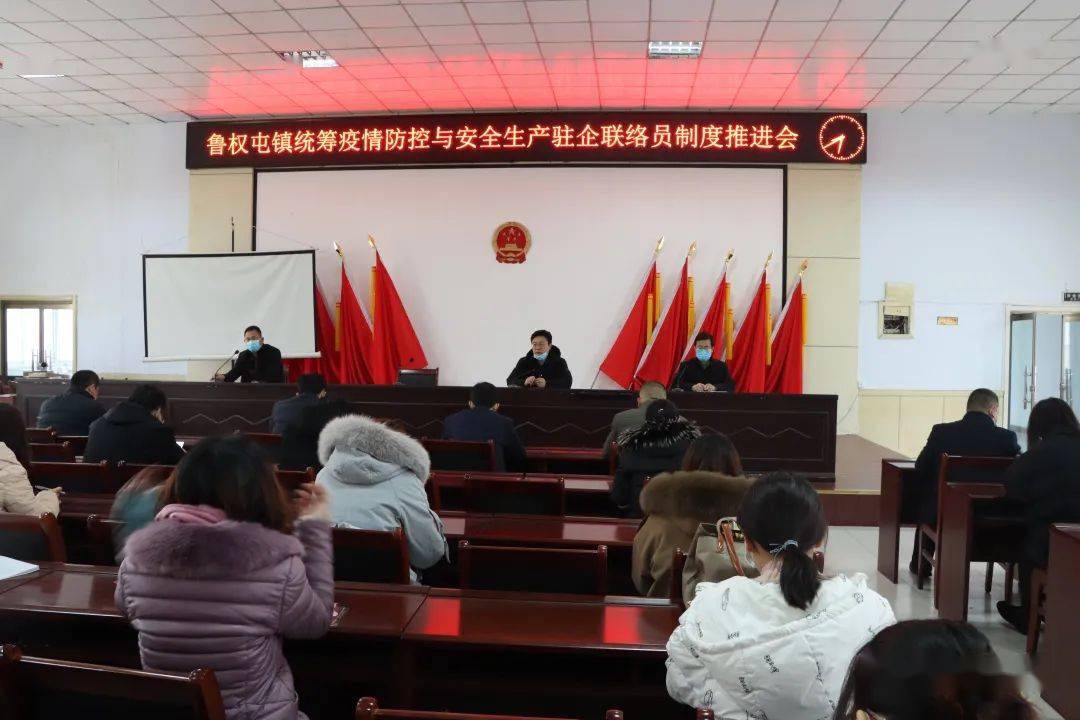  p>鲁权屯镇,隶属于山东省德州市武城县,地处 a target="_blank" href