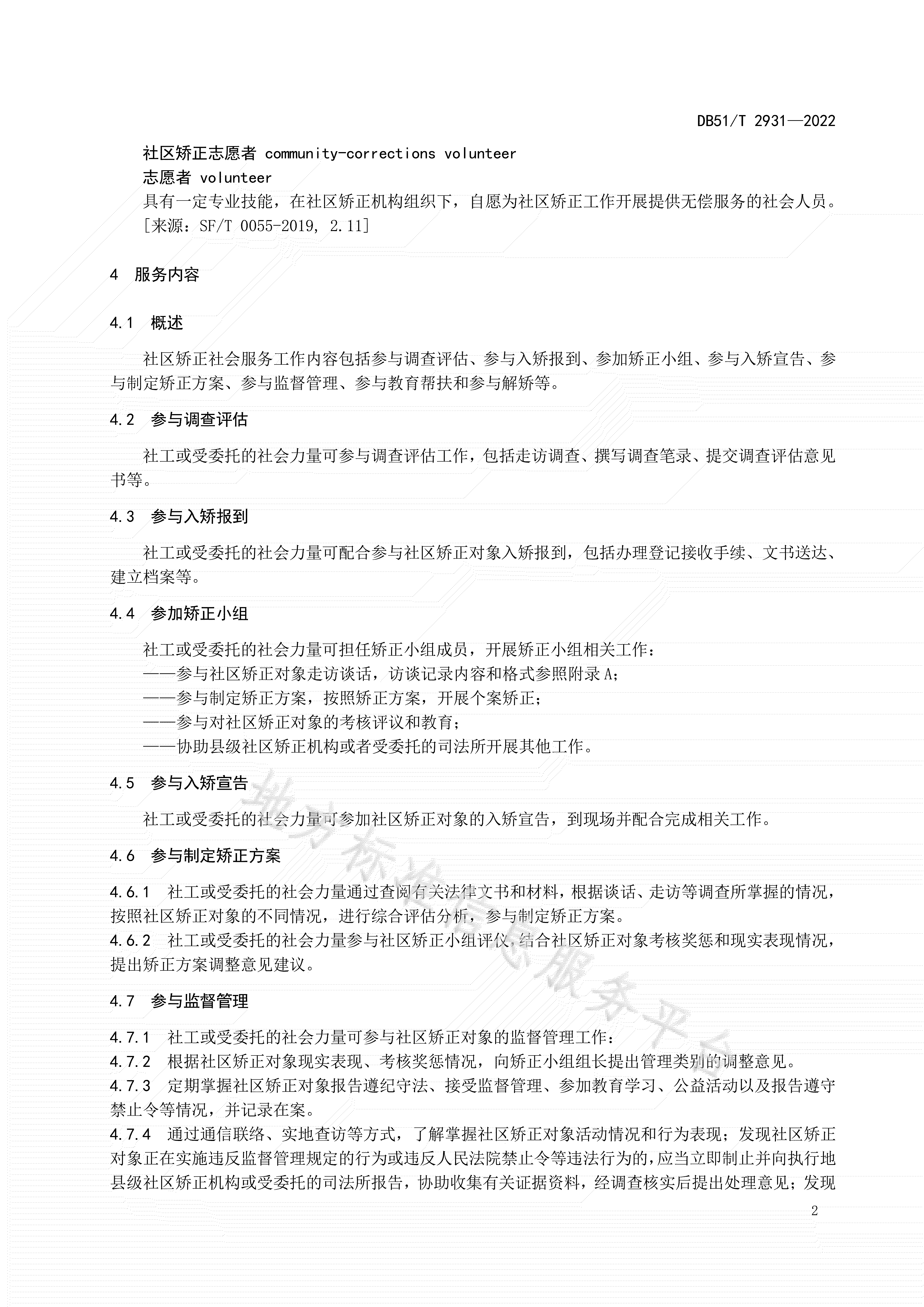 filetype，filetypedoc 商铺租赁合同