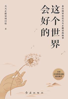 这个世界会好的 :_百度百科