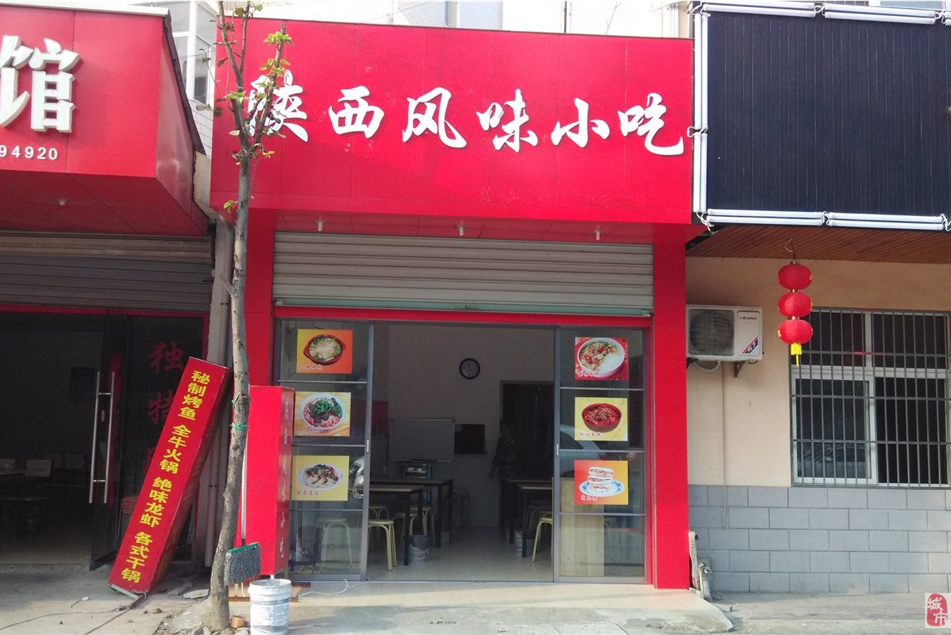 陕西地方风味小吃楼