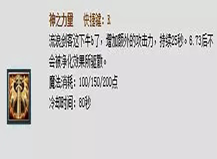 ">网络流行语 /a>,这句话出自游戏dota1,是英雄流浪剑客斯温的大招解