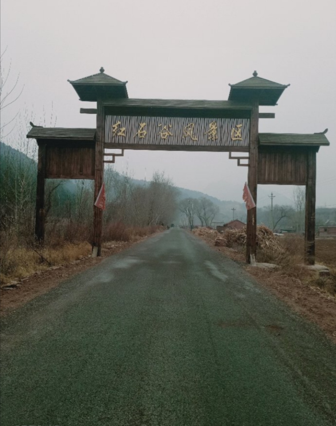 红石谷风景区