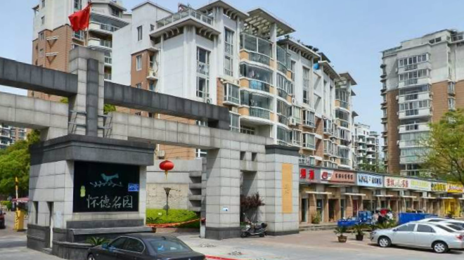 怀德名园三期