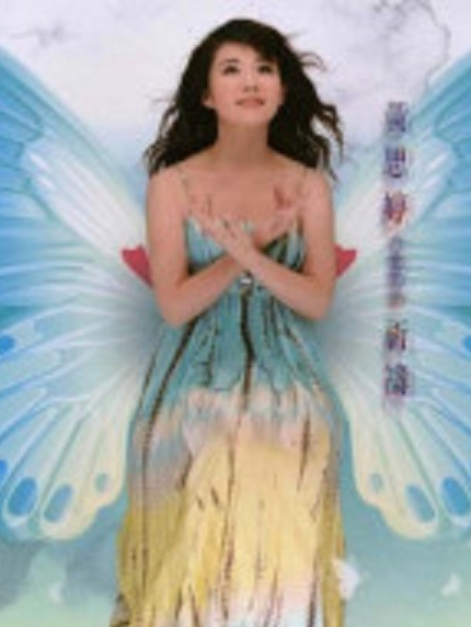 《祈祷》是2008年03月04日由上豪唱片发行的一首歌曲,黄思婷主唱