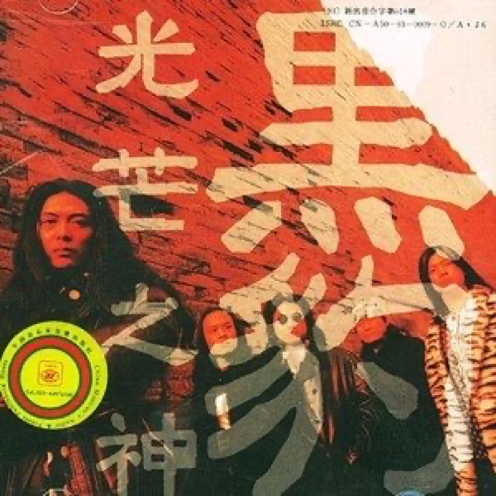 光芒歌曲(万丈光芒歌曲)