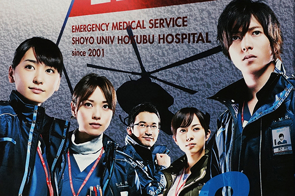 コード   ブルー -ドクターヘリ紧急救命- 2nd season